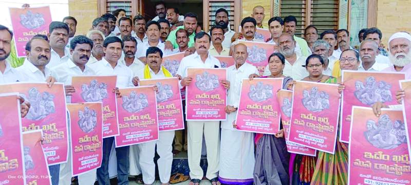 ఇదేమి ఖర్మ మన రాష్ట్రానికి పోస్టర్లను విడుదల చేస్తున్న టిడిపి నాయకులు