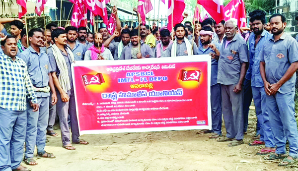 కూలి రేట్లు పెంచాలని బేవరేజెస్‌ కార్మికుల ధర్నా