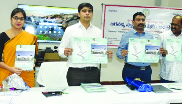 జగనన్న స్మార్ట్‌ సిటీ బ్రోచర్‌ ఆవిష్కరణ