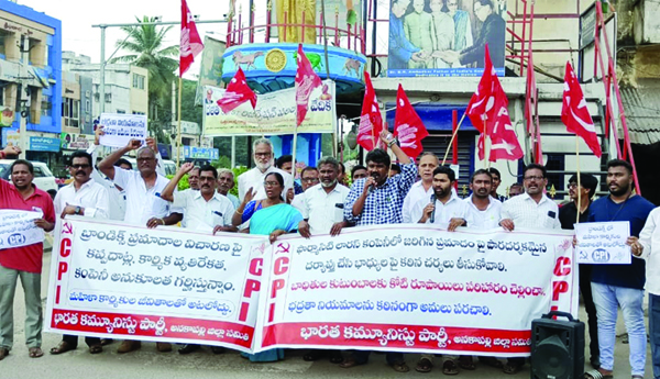 లారస్‌ ఘటనలో గోప్యతపై చర్యలకు సిపిఐ ఆందోళన