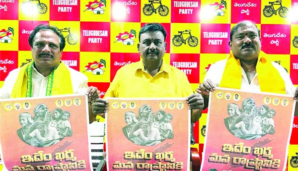  శ్వేత పత్రం విడుదల చేయాలి : నాగజగదీష్‌