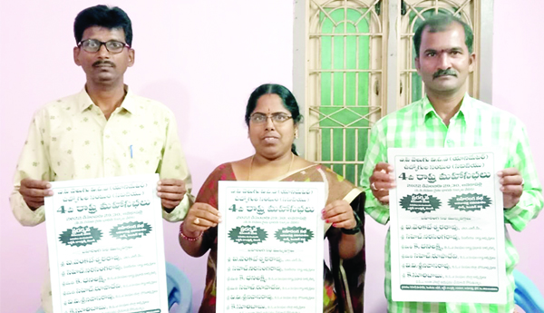 విఒఎల సంఘం రాష్ట్ర మహాసభ పోస్టరు ఆవిష్కరణ