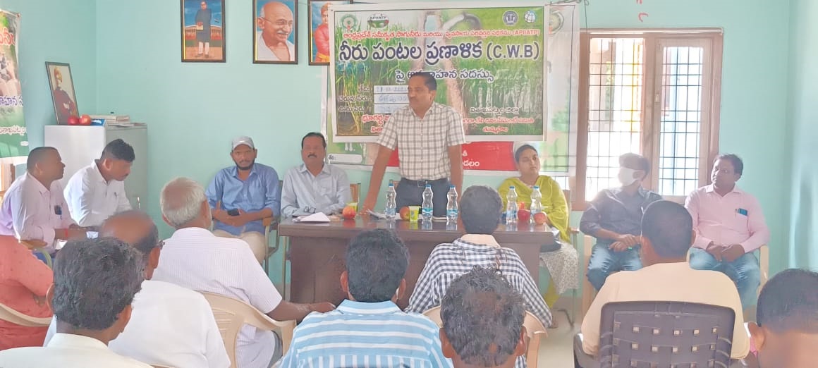  సాగునీరు, పంటల ప్రణాళికపై అవగాహన