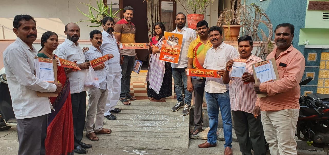 12వ వార్డులో 'ఇదేం ఖర్మ రాష్ట్రానికి'