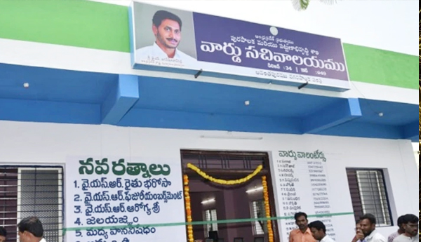 bank-loans-recovery-duty-to-sachivalayam-employees