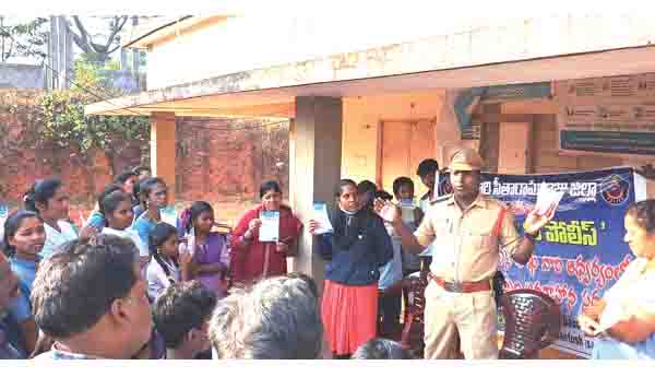 'మీ కోసం మీ పోలీస్‌'పై అవగాహన