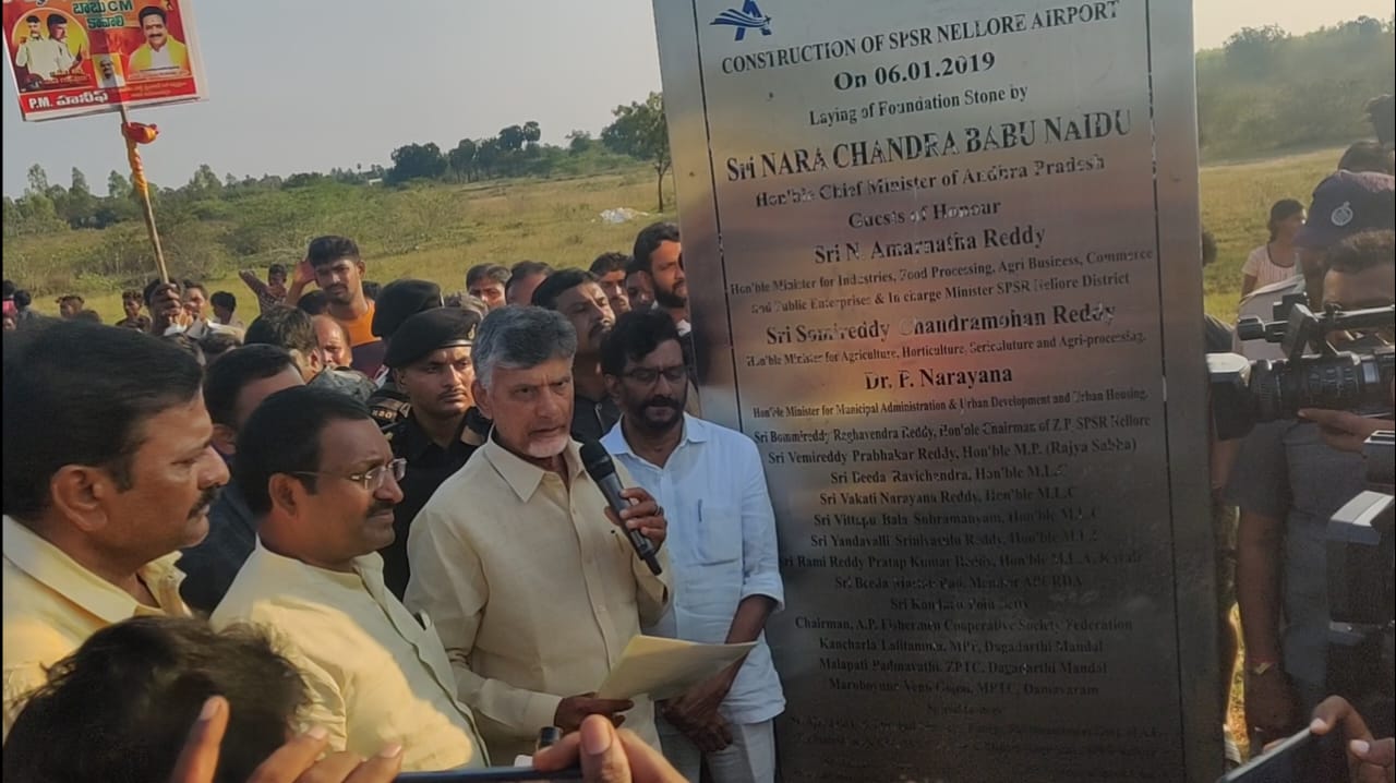 విమానాశ్రయ భూములు పరిశీలన
