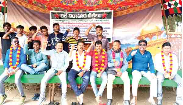 కొనసాగిన రిలే నిరాహార దీక్షలు