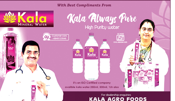 కళా వాటర్‌ ప్యాకింగ్‌ ఇండిస్టీ