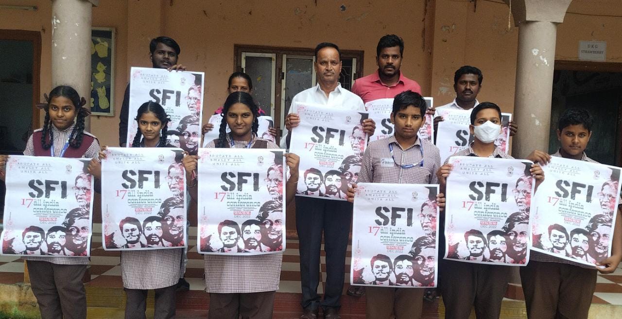 ఎస్‌ఎఫ్‌ఐ అఖిల భారత మహాసభల గోడ పత్రిక ఆవిష్కరణ