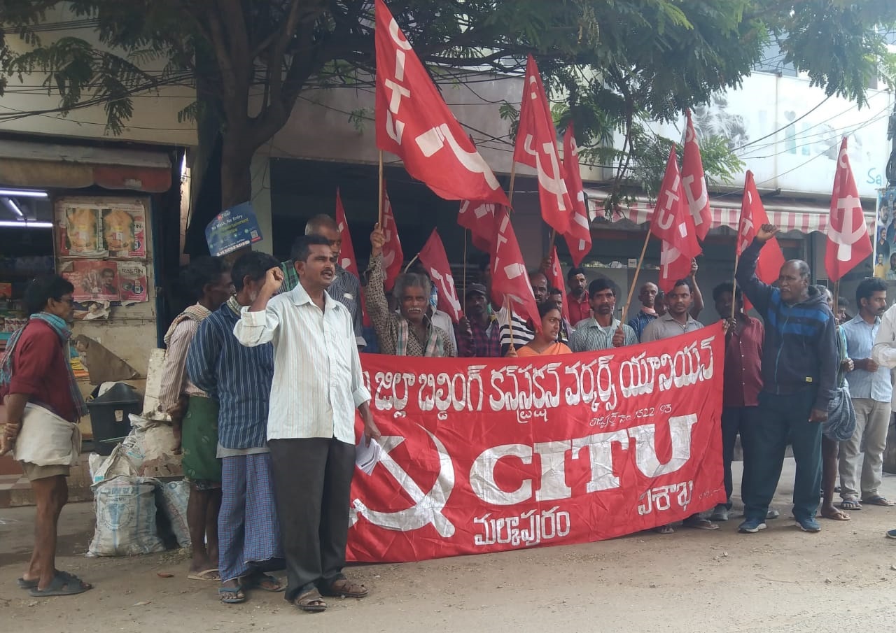 సంక్షేమ బోర్డు నిర్వీర్యం దారుణం