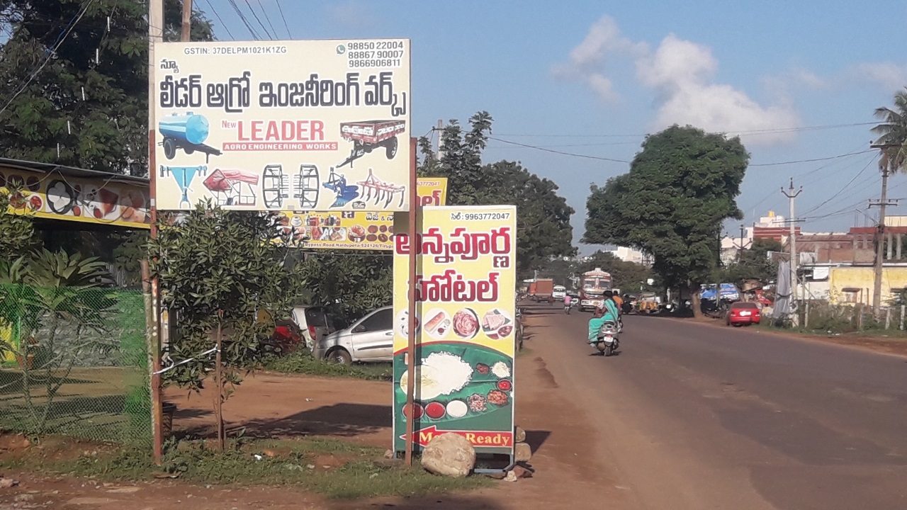 ప్రమాదాలకు కారణమౌతూ రోడ్డుకు అడ్డంగా వ్యాపార ప్రకటనలు