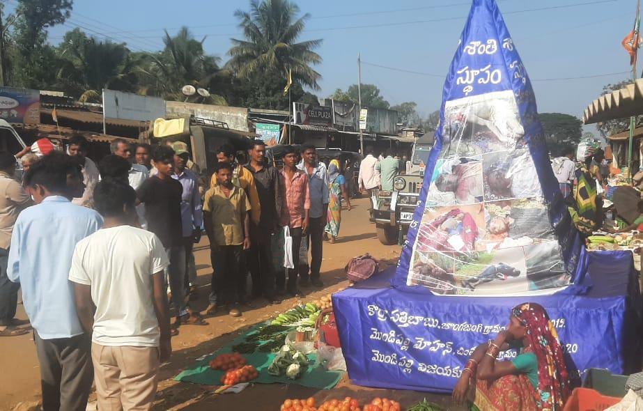  మావోయిస్టులకు వ్యతిరేకంగా వెలసిన స్థూపం