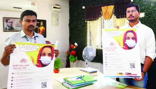 ఆధార్‌ అప్‌డేట్‌ చేయించుకోవాలి