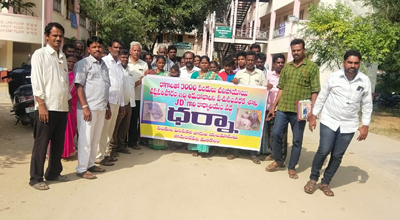  ఆధ్వర్యంలో ధర్నా