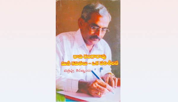 Inauguration-of-Ravi-Ranga-Rao-Sahitya-Swarnotsava-edition