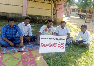 నిరాహార దీక్ష