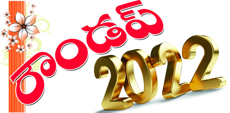 ఎగసిన అగ్ని కీలలు..!