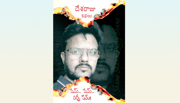 Stories-to-read-Shame-shame