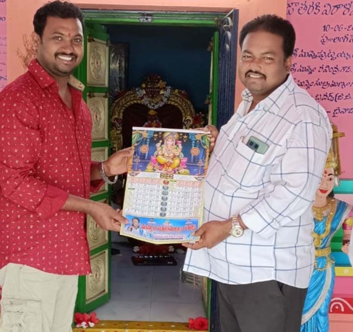 క్యాలెండర్‌ ఆవిష్కరణ