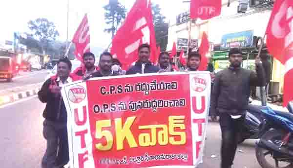 యుటిఎఫ్‌ ఆధ్వర్యాన 5 కె వాక్‌