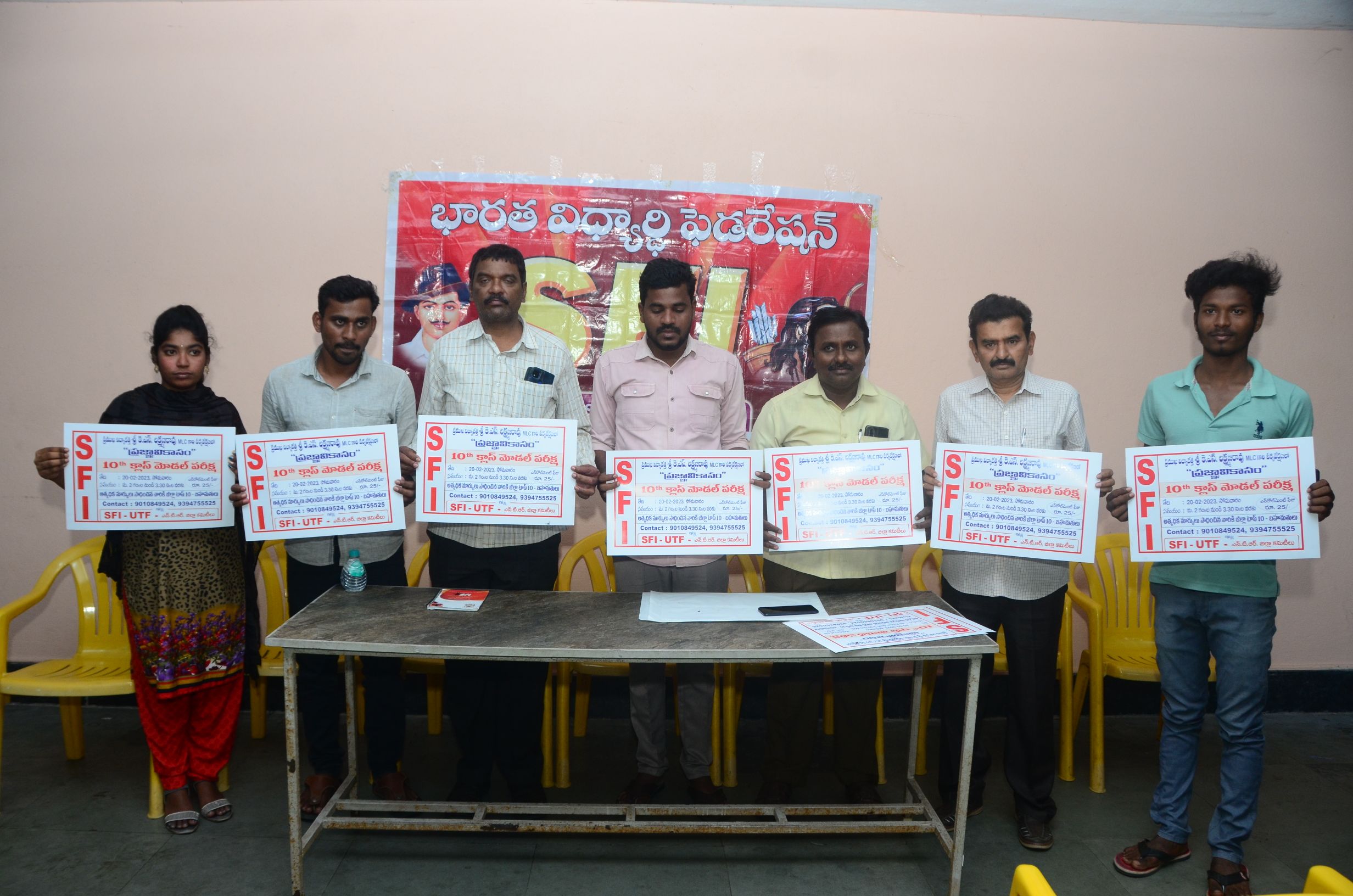 ఎస్‌ఎఫ్‌ఐ, యుటిఎఫ్‌ ఆధ్వర్యంలోటెన్త్‌ విద్యార్థులకు 20న ప్రజ్ఞా వికాస పరీక్ష