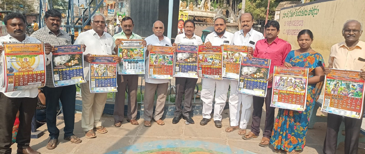 క్యాలెండర్‌ ఆవిష్కరణ