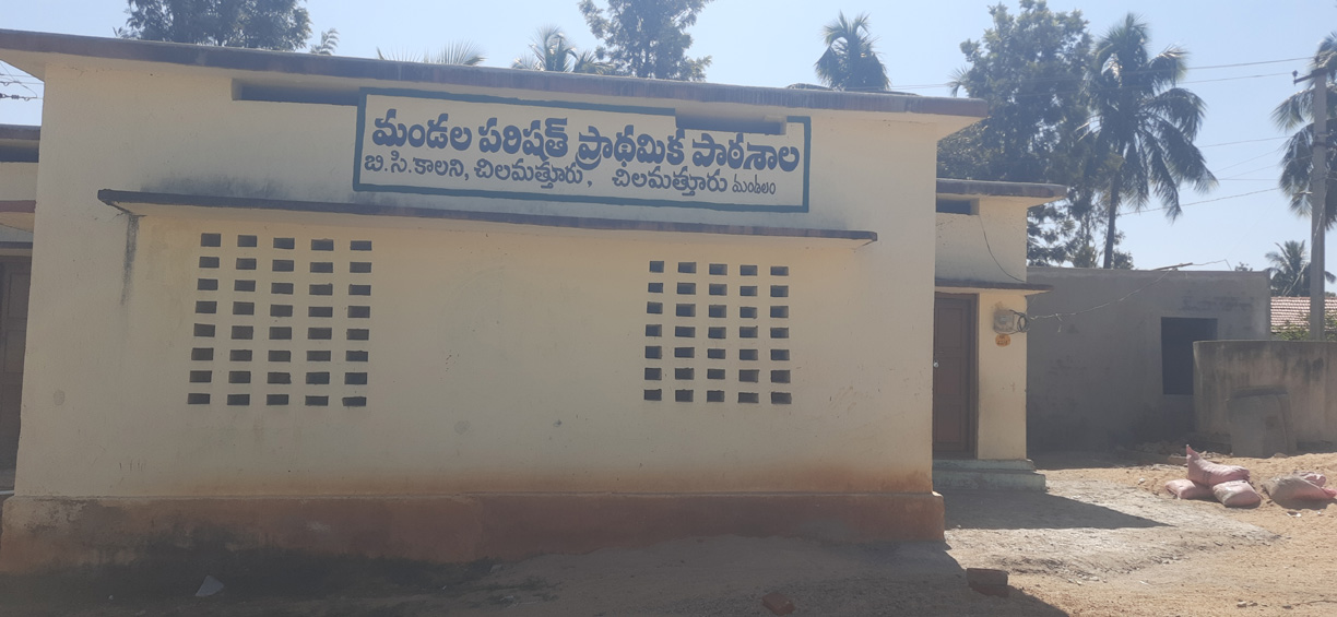 నాడు అభివృద్ధి..నేడు విలీనం..!