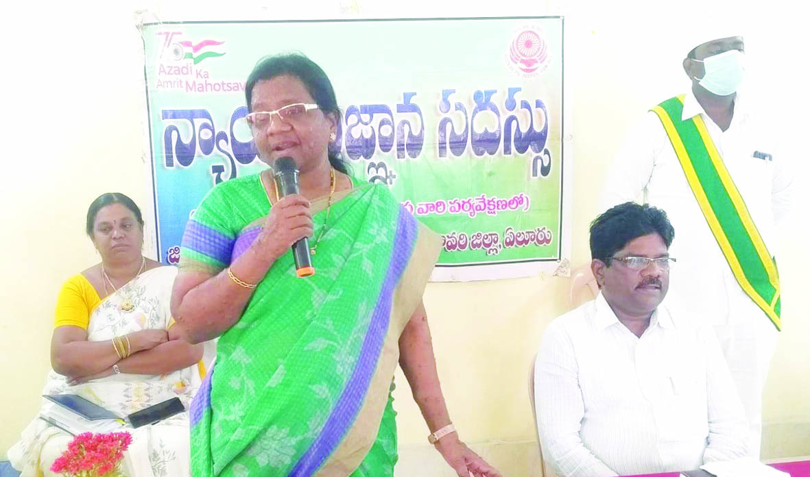 చట్టాలపై అవగాహన