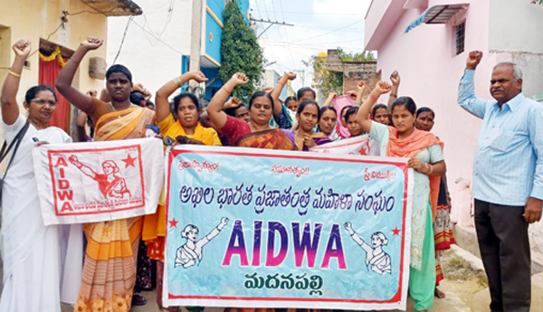 మహిళలకు రక్షణ కరువు: ఐద్వా