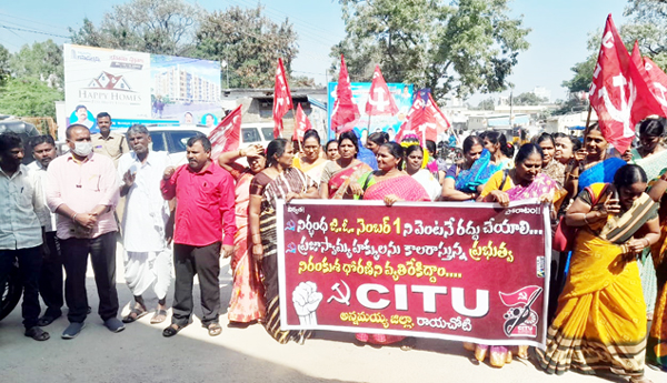 చీకటి జిఒపై హోరెత్తిని నిరసనలు