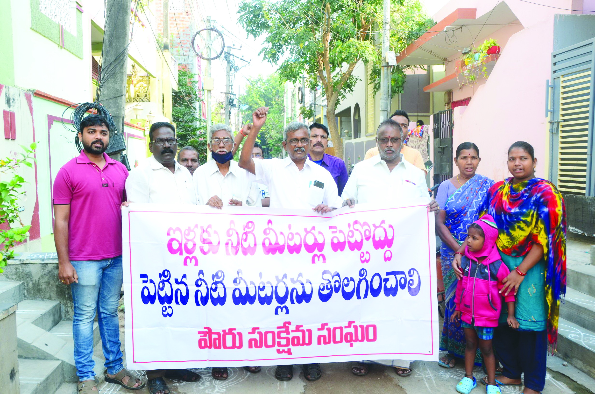 నీటి మీటర్లకు వ్యతిరేకంగా ఉద్యమించాలి