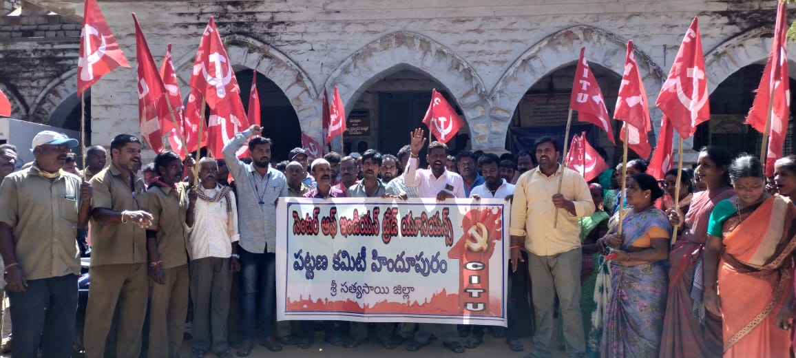 జీవో 1ని రద్దు చేయాలి : సిఐటియు