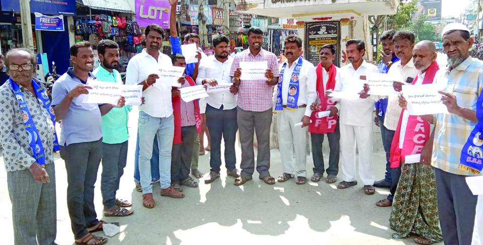   అంబేద్కర్‌ సర్కిల్‌లో ఆందోళన చేస్తున్న ప్రజా సంఘాల నాయకులు