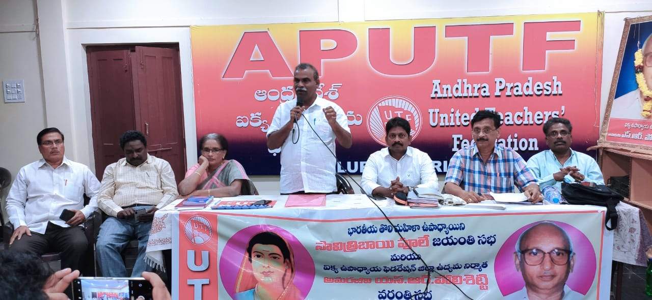 పోలిశెట్టి, పూలే స్ఫూర్తితో విద్యారంగాన్ని కాపాడుకోవాలి