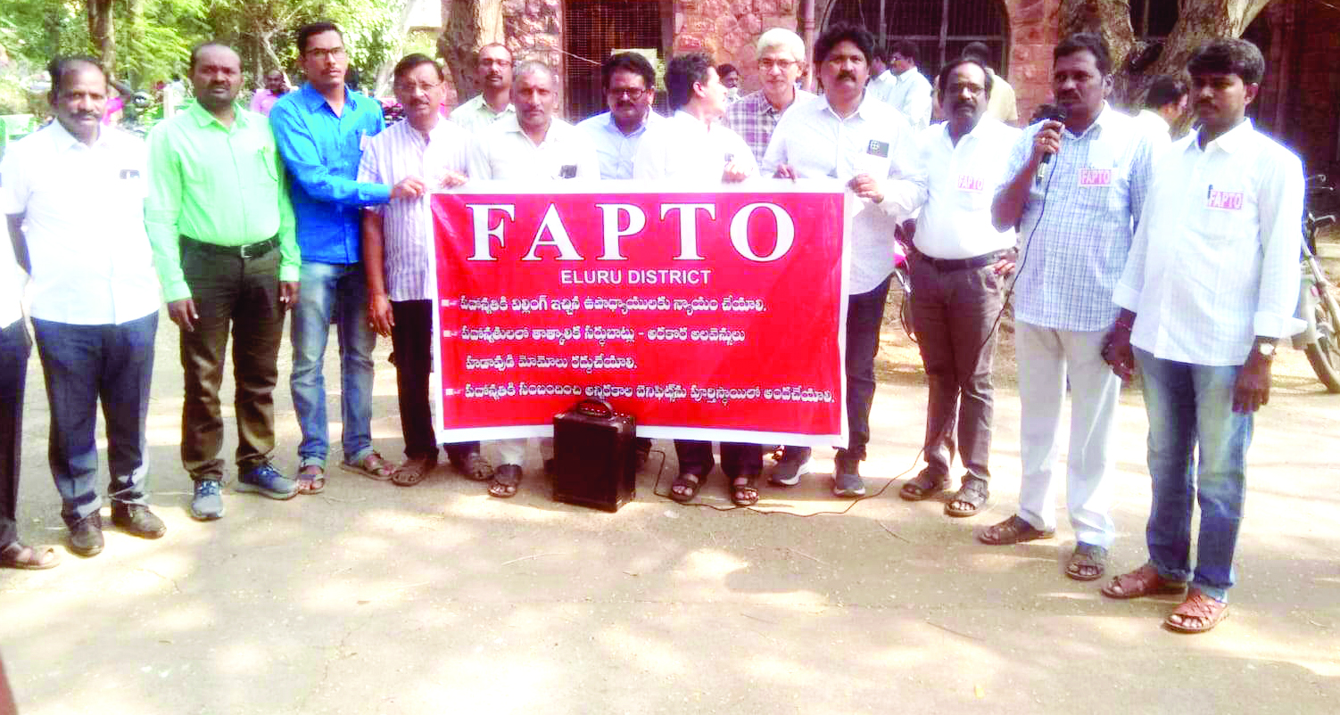 ఉపాధ్యాయుల సర్దుబాటు ఆపాలి