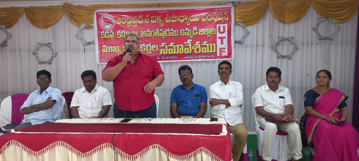 సిపిఎస్‌ రద్దుకు పోరాటం : యుటిఎఫ్‌