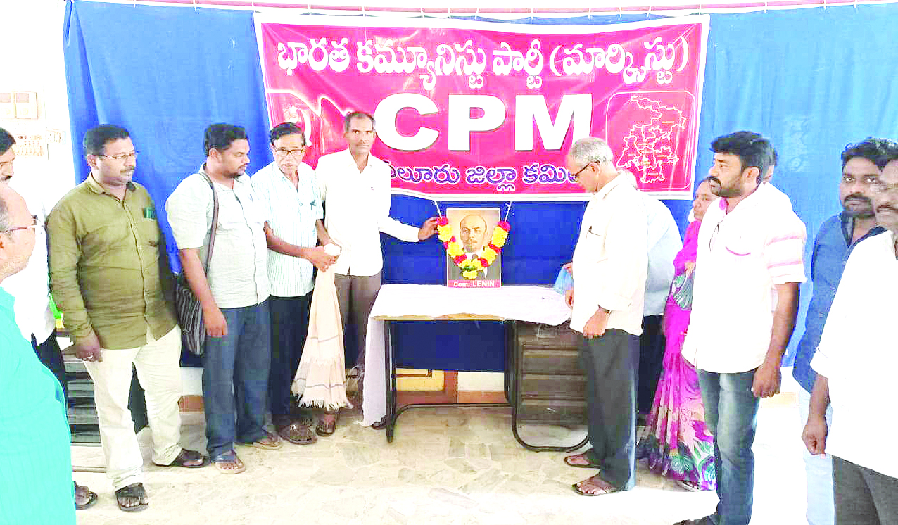 లెనిన్‌ సిద్ధాంతం ప్రపంచానికి ఆదర్శం