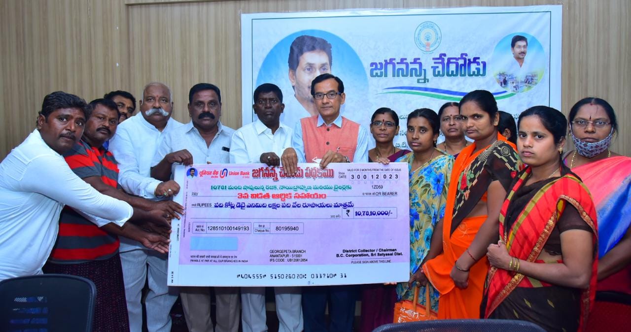 10,781 మందికి జగన్న చేదోడు