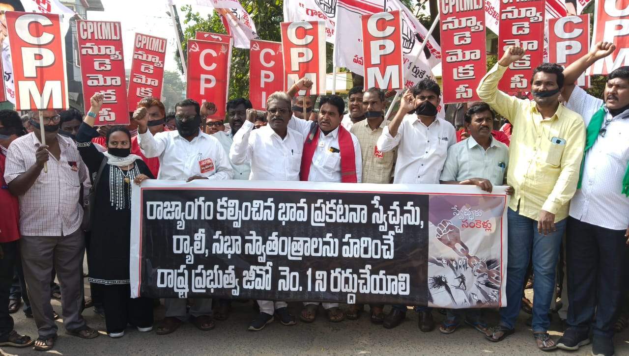 జిఒ1 రద్దు చేయాల్సిందే