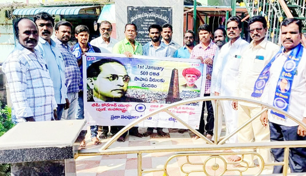ఘనంగా కోరేగావ్‌ విజయోత్సవ దివస్‌