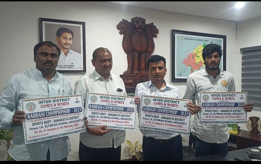కబడ్డీ ఛాంపియన్‌ షిప్‌ పోస్టర్‌ ఆవిష్కరణ