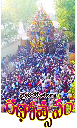 రధోత్సవం