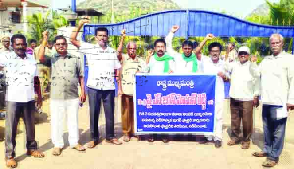 ఏటికొప్పాక సుగర్స్‌ కార్మికుల బకాయి జీతాలు చెల్లించాలని ధర్నా