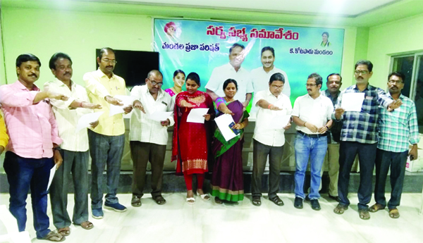 ఎపి పంచాయతీరాజ్‌ మినిస్టీరియల్‌ ఉద్యోగుల సంఘం కార్యవర్గం ఎన్నిక