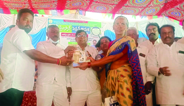 పింఛన్ల పంపిణీ