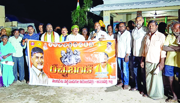 వైసిపి పాలనకు నూకలు చెల్లనున్నాయి