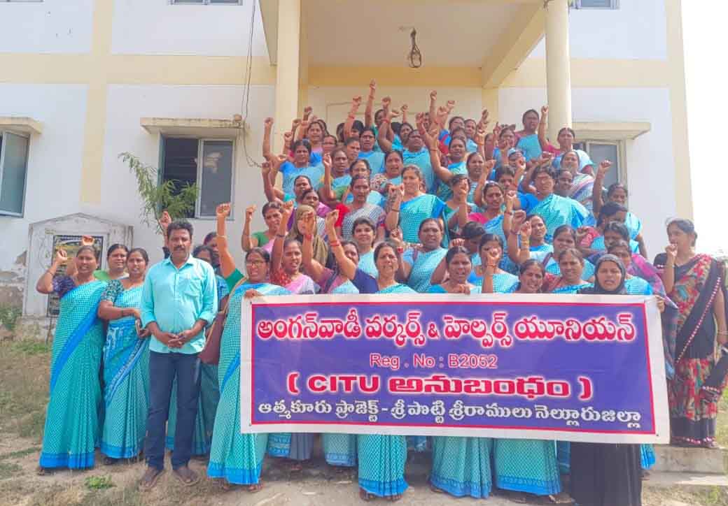 అంగన్‌వాడీలకు కనీస వేతనం రూ.26 వేలివ్వాలి