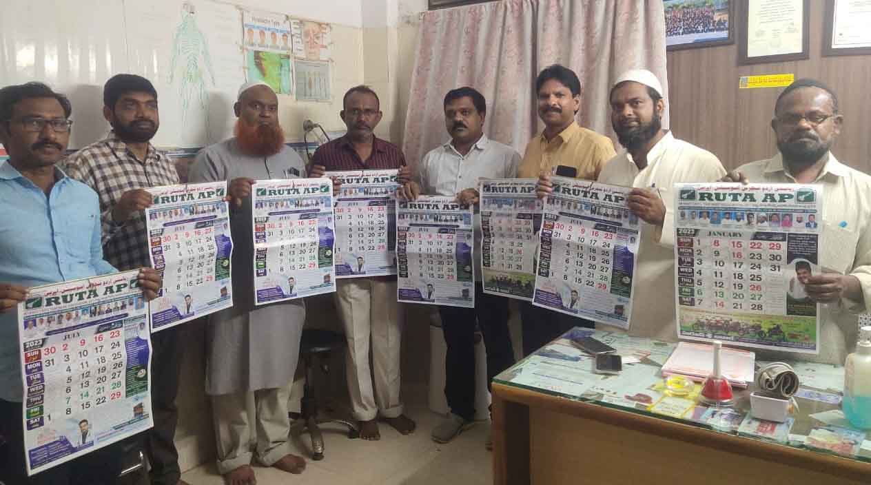 'రూటా' క్యాలెండర్‌ ఆవిష్కరణ
