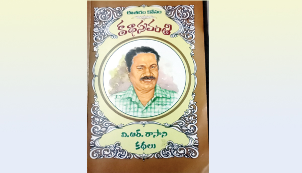 Cultural-background-in-written-stories